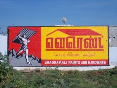 KGN Publicity - Highway Wall Painting - 15